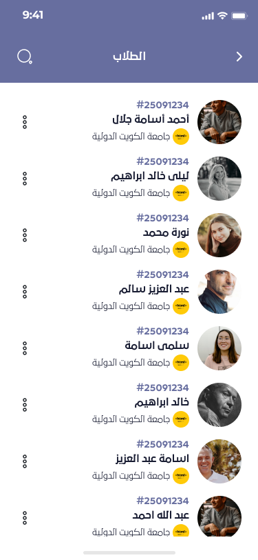 Awj Students Screen